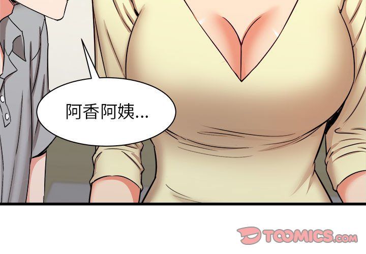 寄住姐姐家第27话