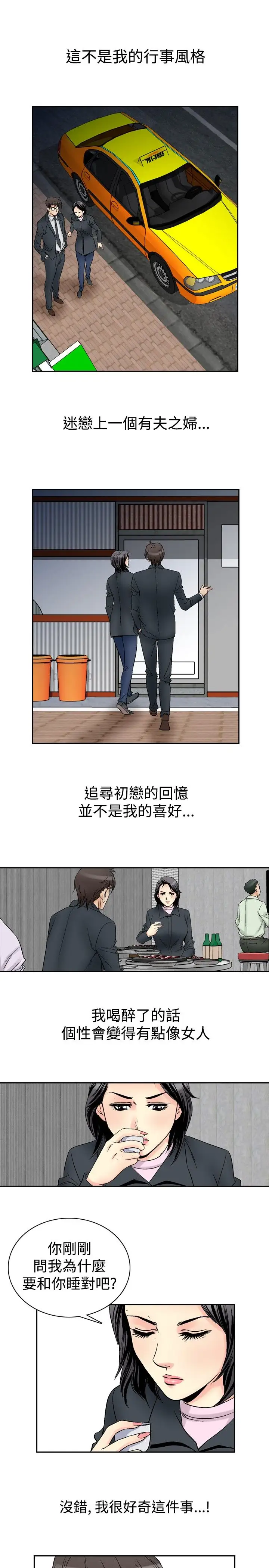 他的女人第57话-女同学们<4>