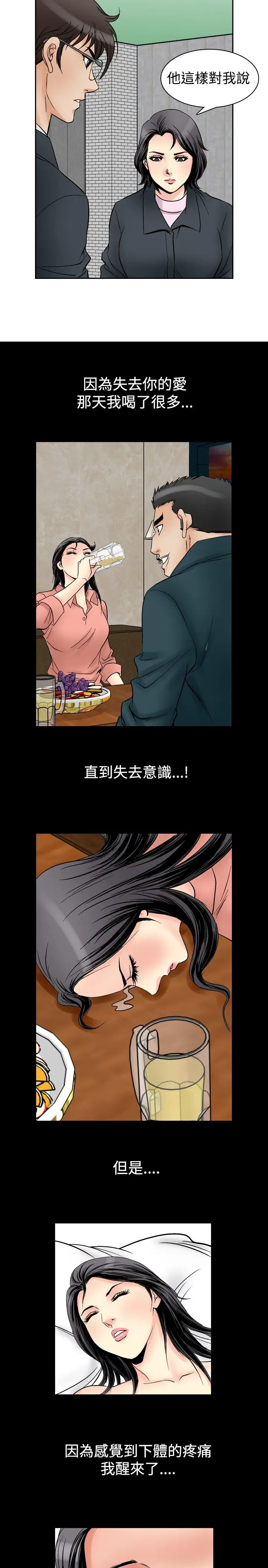 他的女人第57话-女同学们<4>