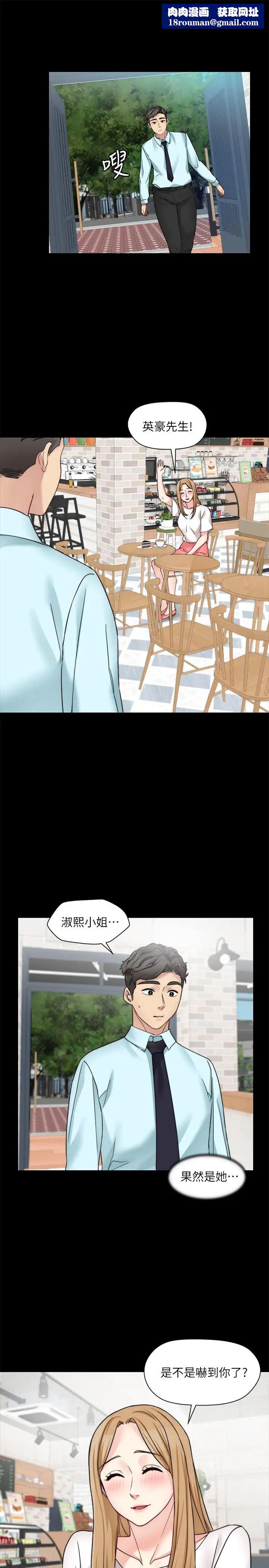 大嫂,哥哥的女人第30话-老公抱着陌生女人