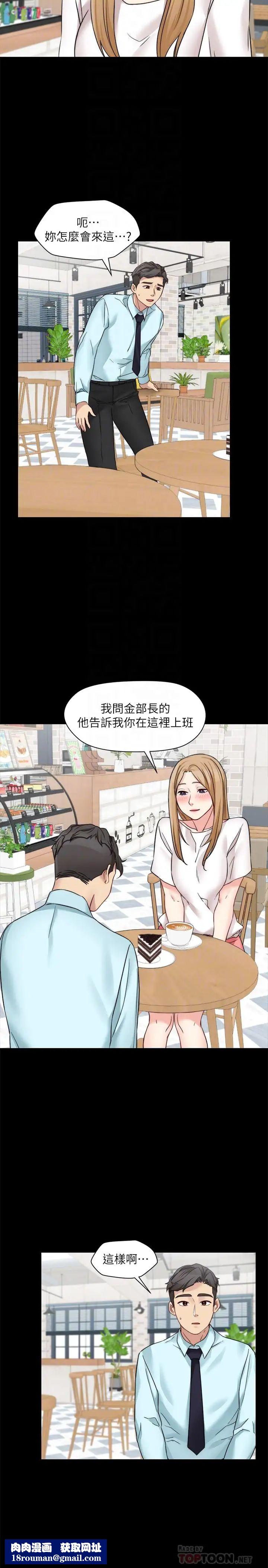 大嫂,哥哥的女人第30话-老公抱着陌生女人