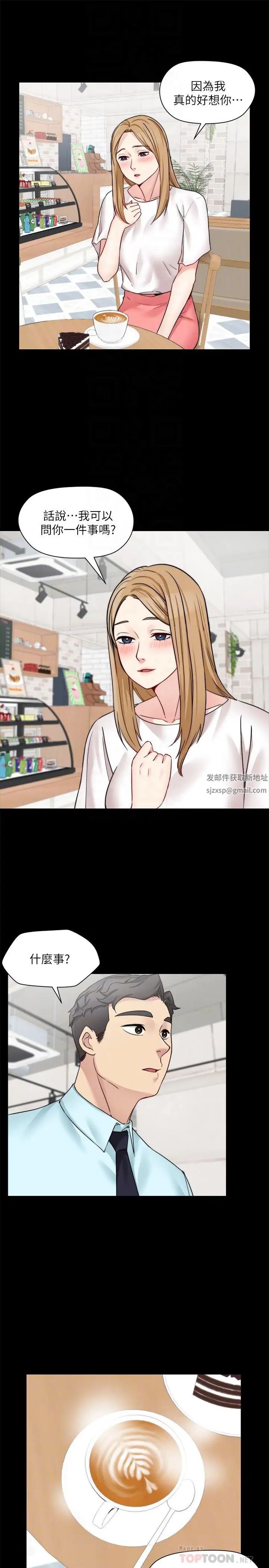 大嫂,哥哥的女人第30話-老公抱著陌生女人