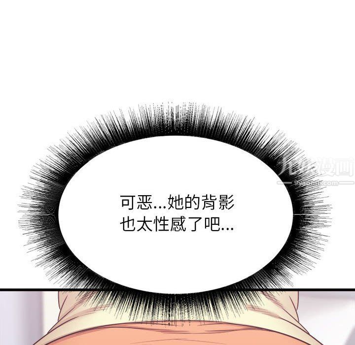 寄住姐姐家第27话