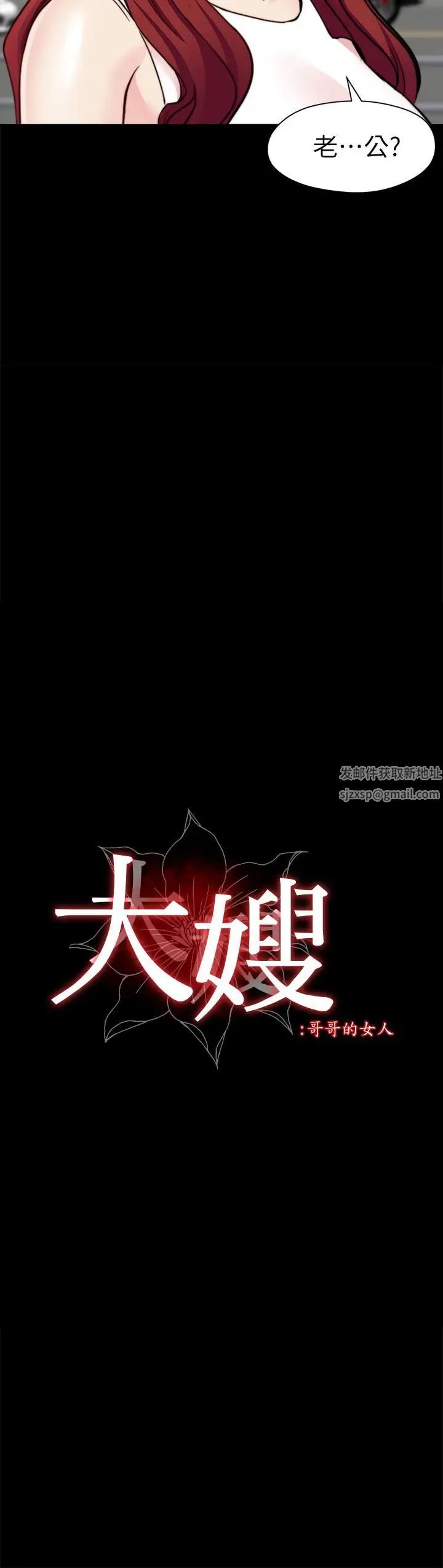 大嫂,哥哥的女人第31话-小叔,安慰我吧
