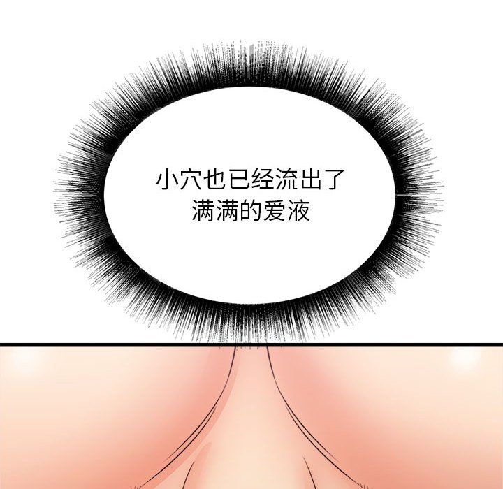 寄住姐姐家第27话