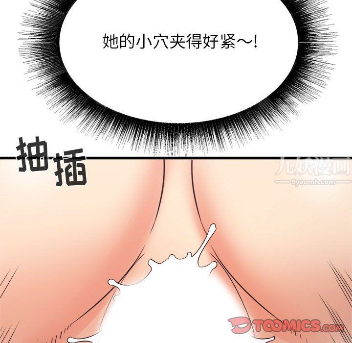 寄住姐姐家第27话