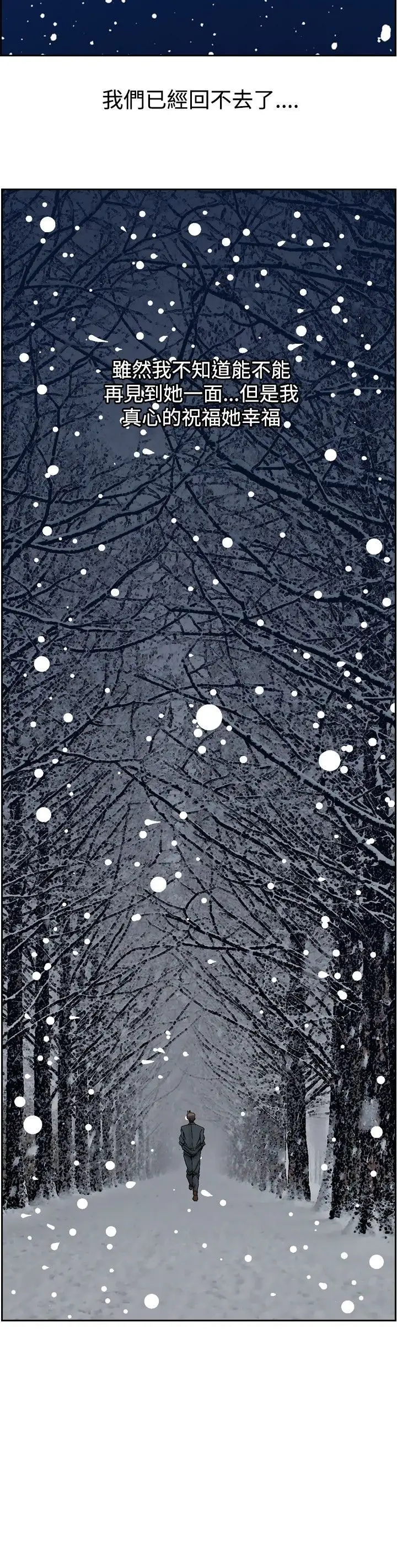 他的女人第58话-女同学们<5>