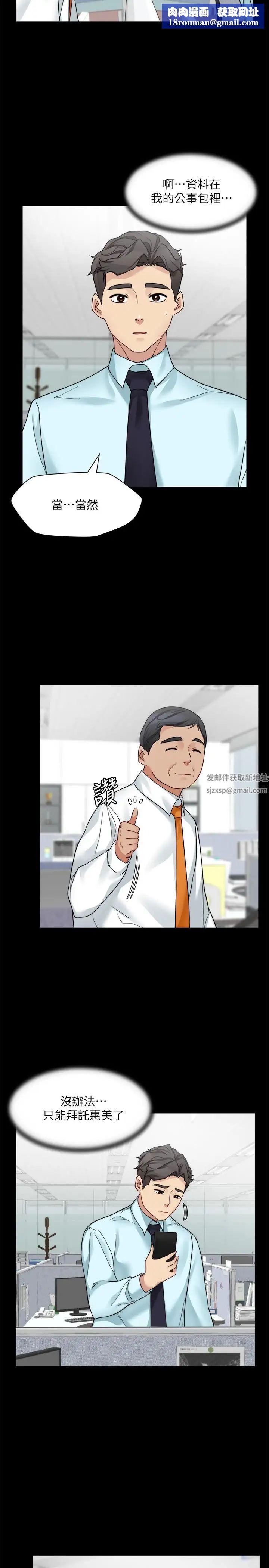 大嫂,哥哥的女人第31话-小叔,安慰我吧
