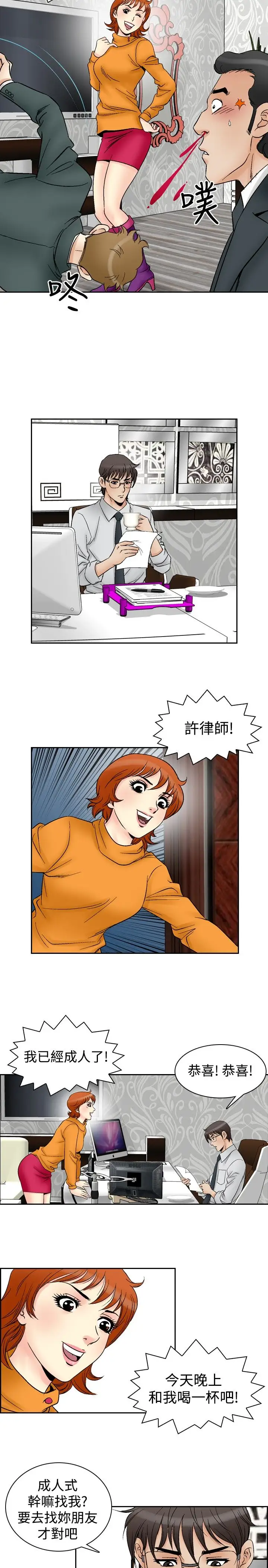 他的女人第59话-满19岁<1>