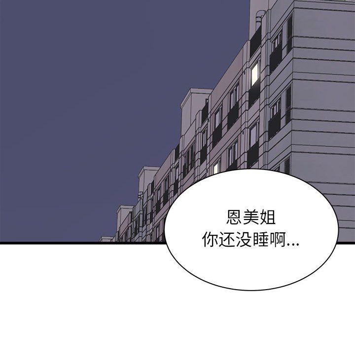 寄住姐姐家第27话