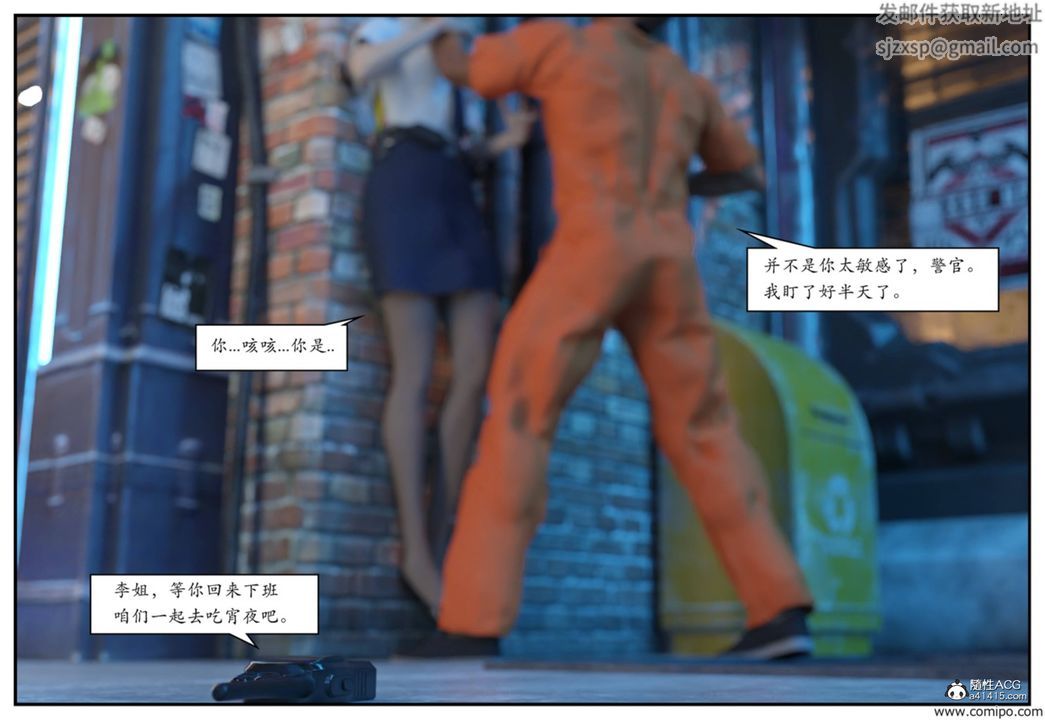 [3D]受害者第01话