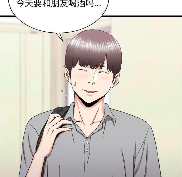 寄住姐姐家第27话