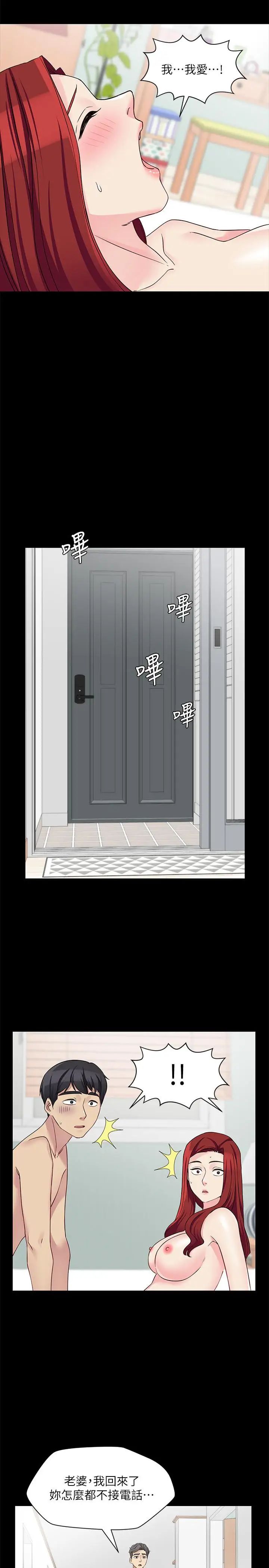 大嫂,哥哥的女人第31话-小叔,安慰我吧