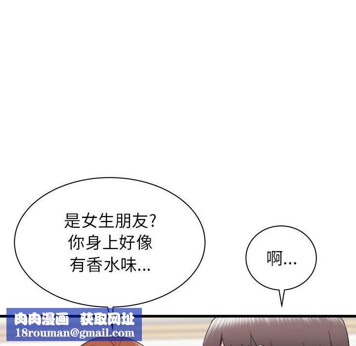 寄住姐姐家第27话