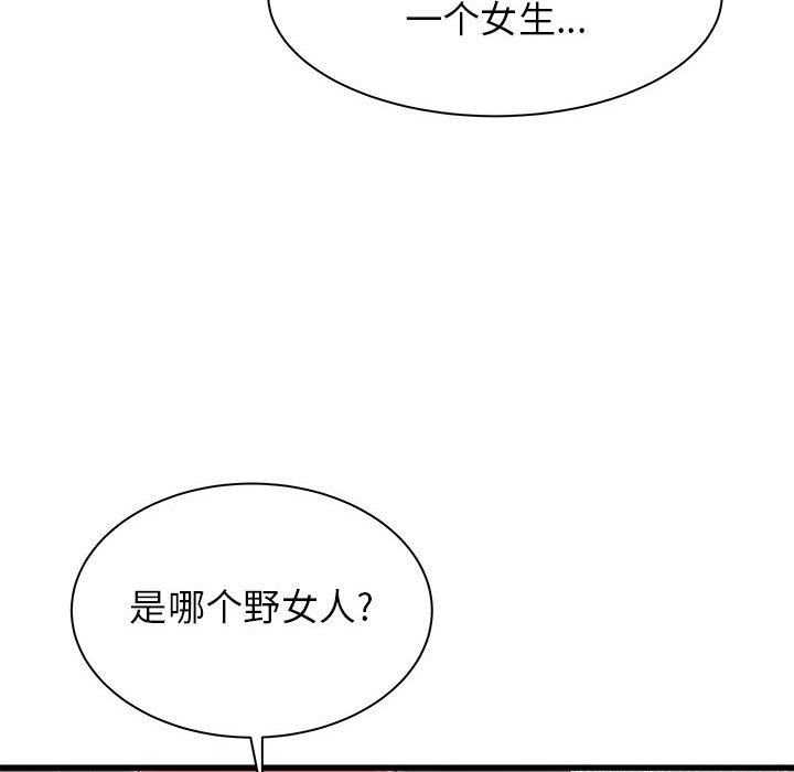 寄住姐姐家第27话