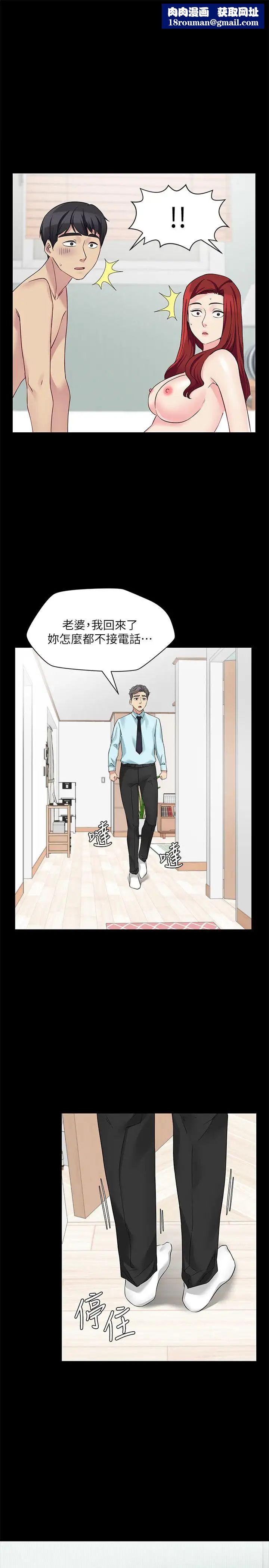 大嫂,哥哥的女人第32话-夫妻的危机