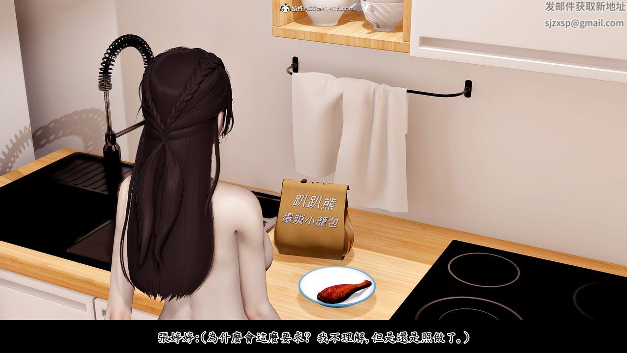 [3D]神乳淫奴第05話