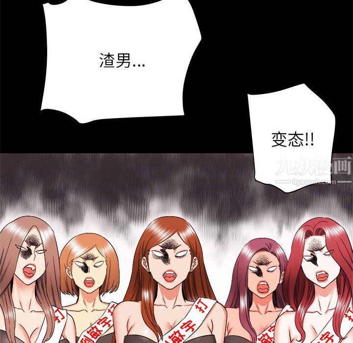 寄住姐姐家第27话