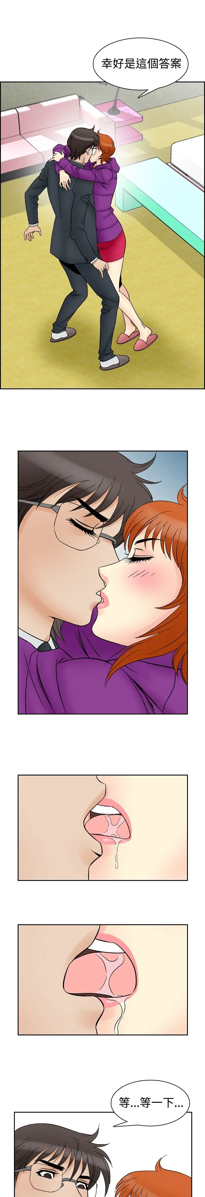 他的女人第60话-满19岁<2>