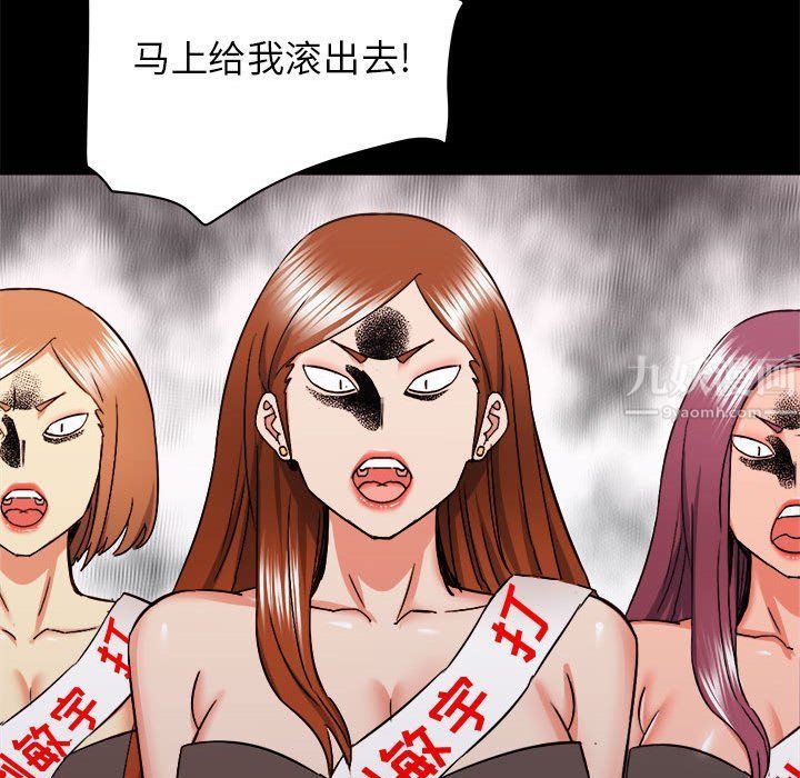 寄住姐姐家第27话