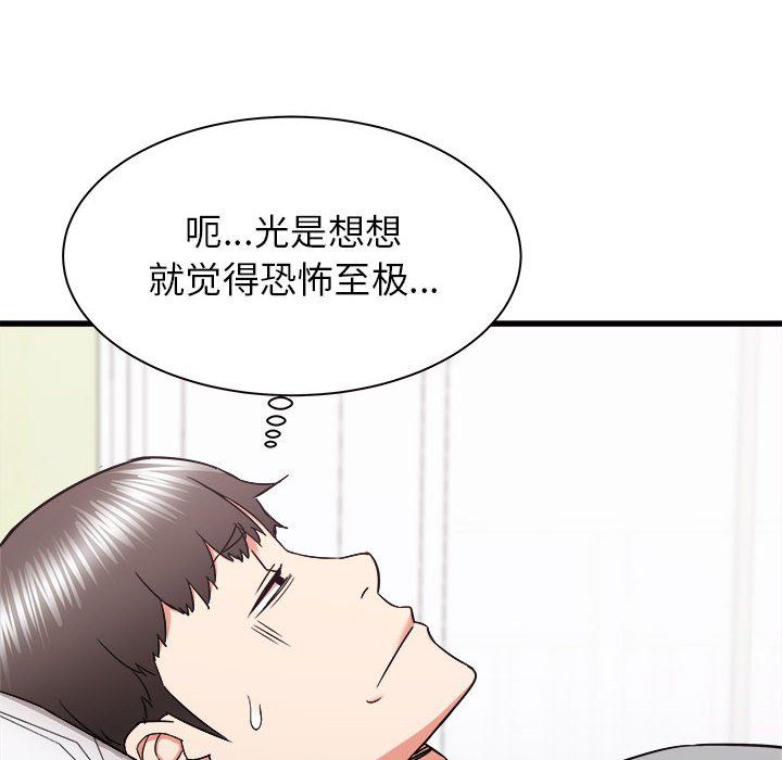 寄住姐姐家第27话