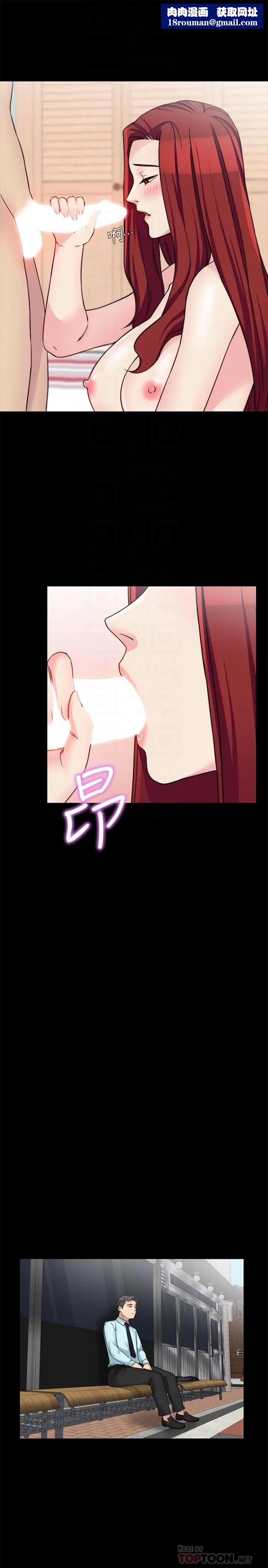 大嫂,哥哥的女人第32话-夫妻的危机