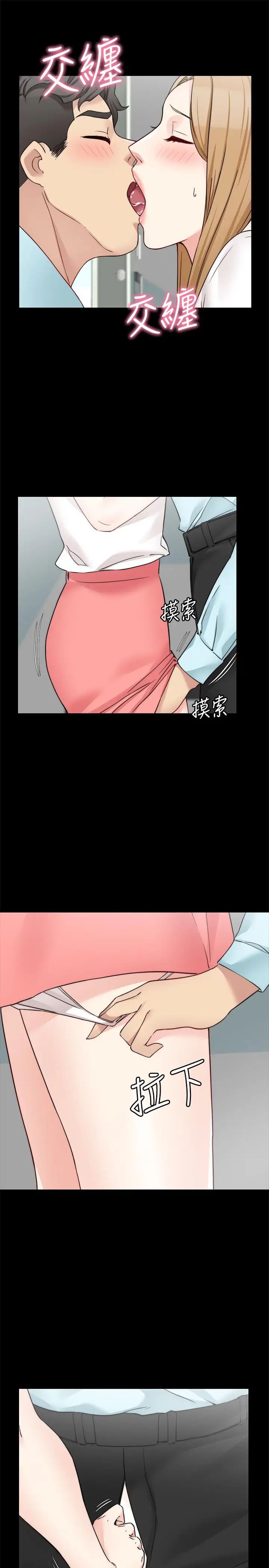 大嫂,哥哥的女人第32話-夫妻的危機