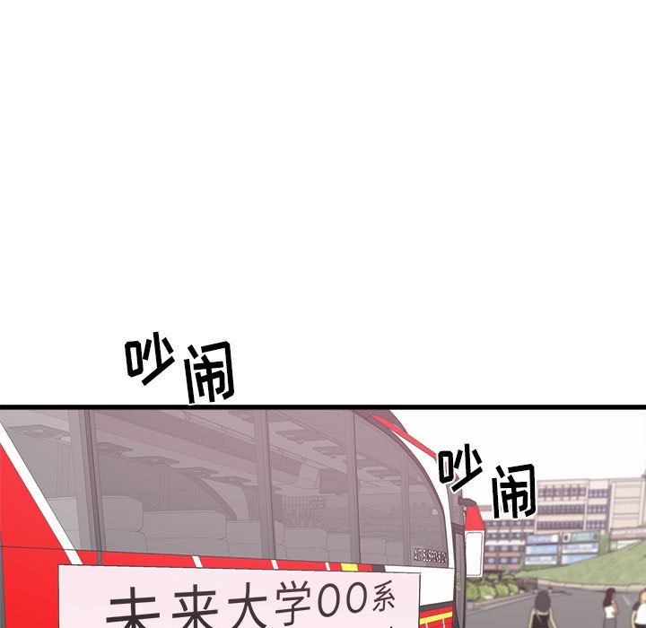 寄住姐姐家第27話