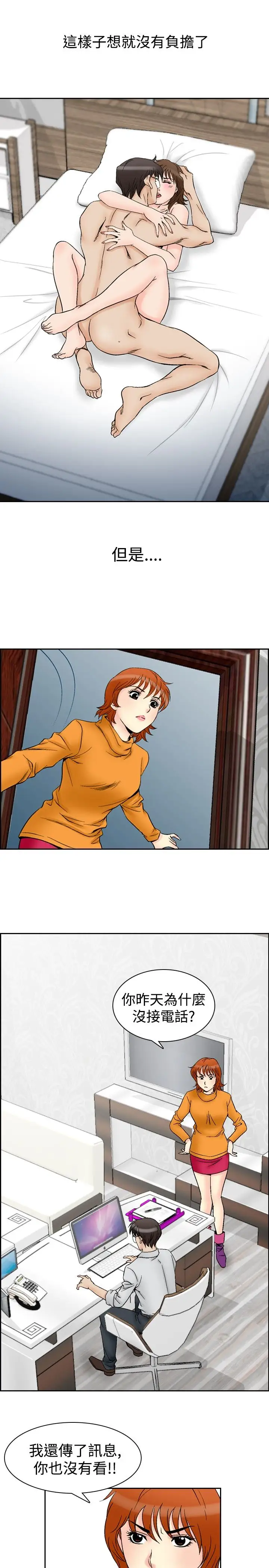 他的女人第61话-满19岁<3>