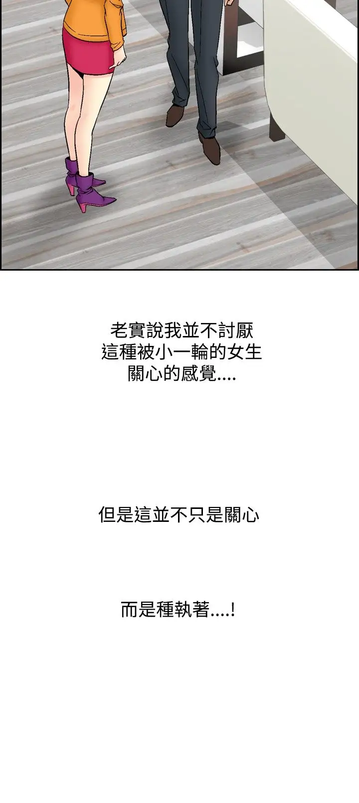 他的女人第61话-满19岁<3>