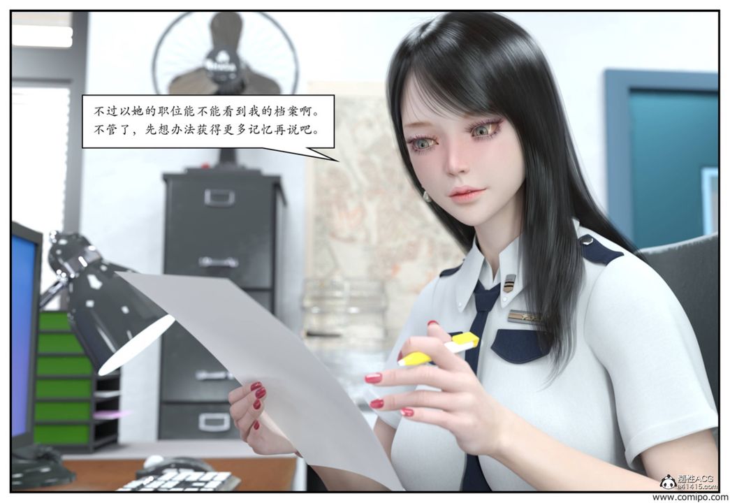 [3D]受害者第02话