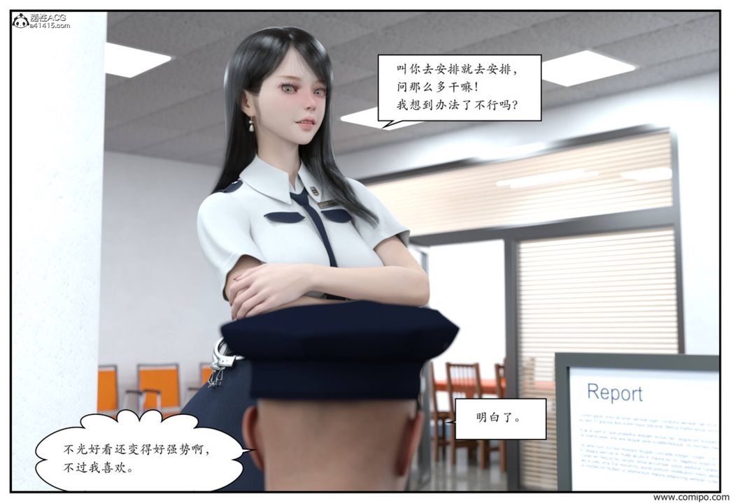 [3D]受害者第02話