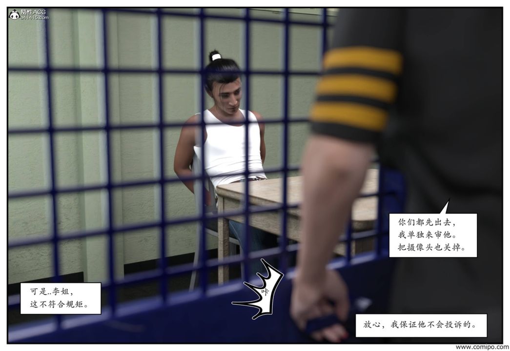 [3D]受害者第02话