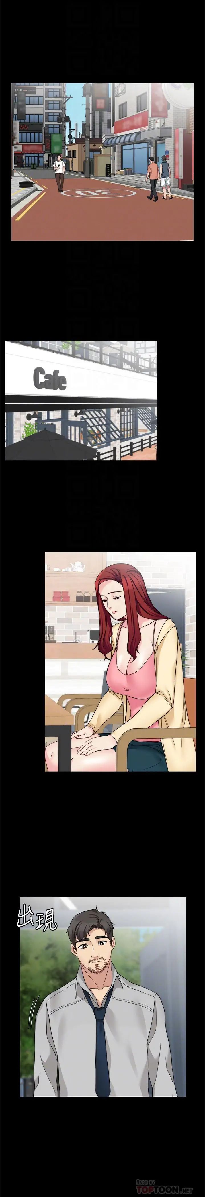 大嫂,哥哥的女人第33话-许多事都不一样了