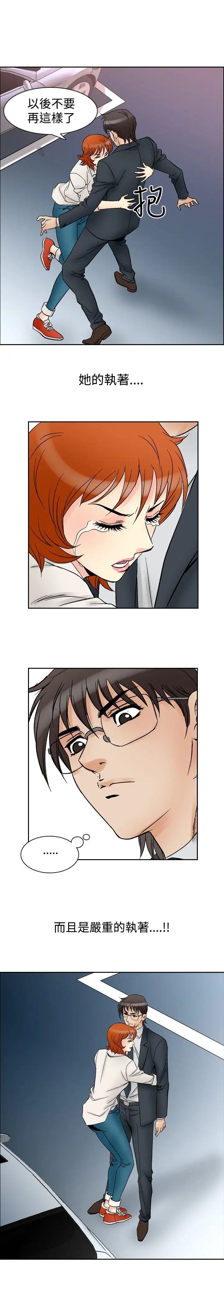 他的女人第61话-满19岁<3>