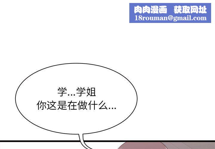 寄住姐姐家第28话