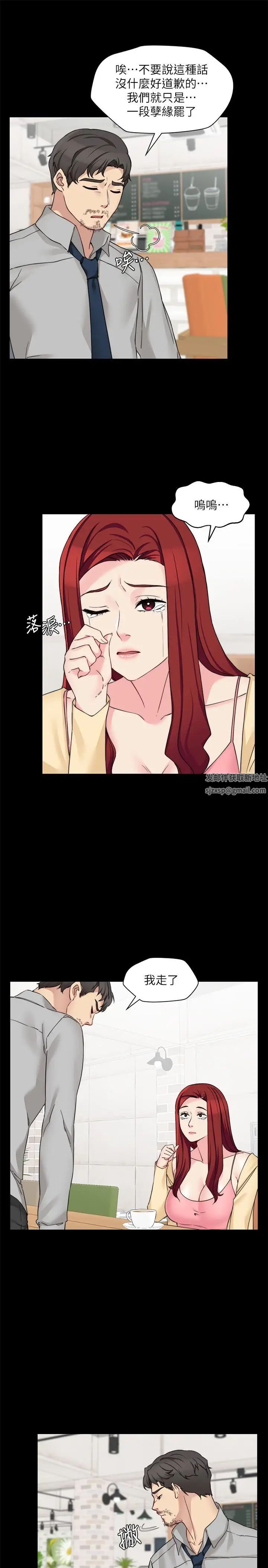 大嫂,哥哥的女人第33话-许多事都不一样了