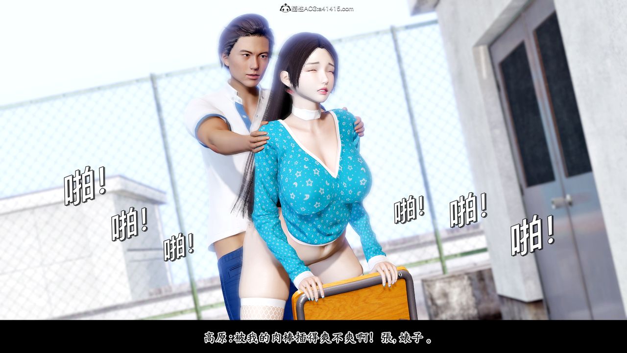 [3D]神乳淫奴第06话