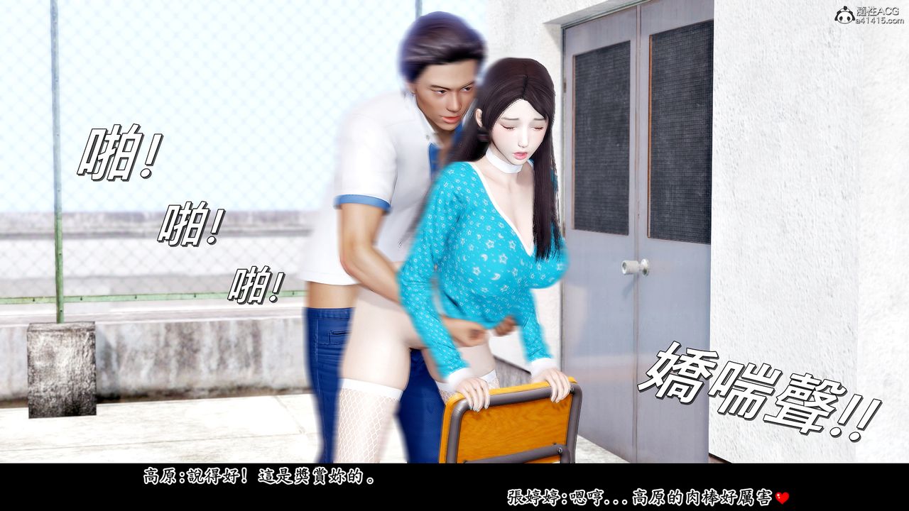 [3D]神乳淫奴第06話