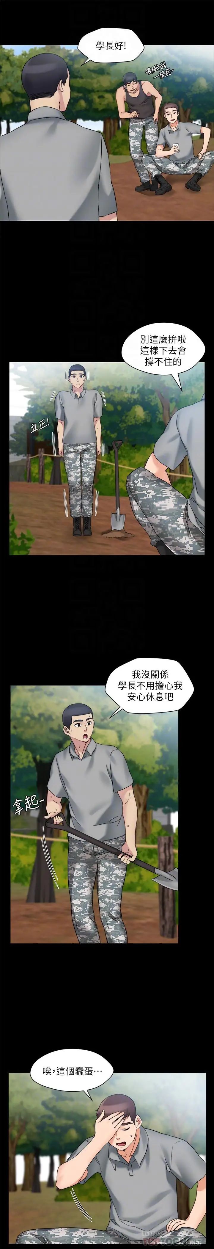 大嫂,哥哥的女人最终话-军中的忏悔