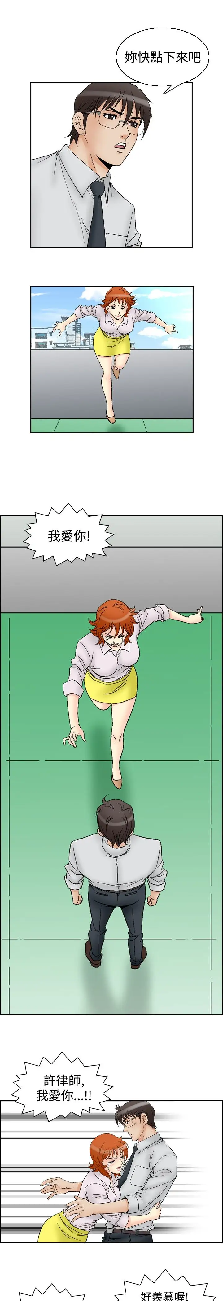 他的女人第62话-满19岁<4>