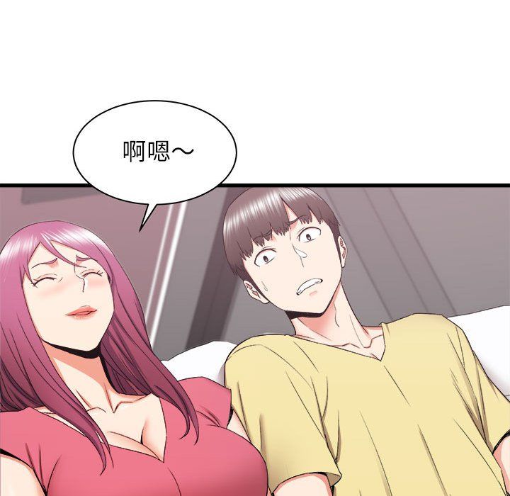 寄住姐姐家第28话