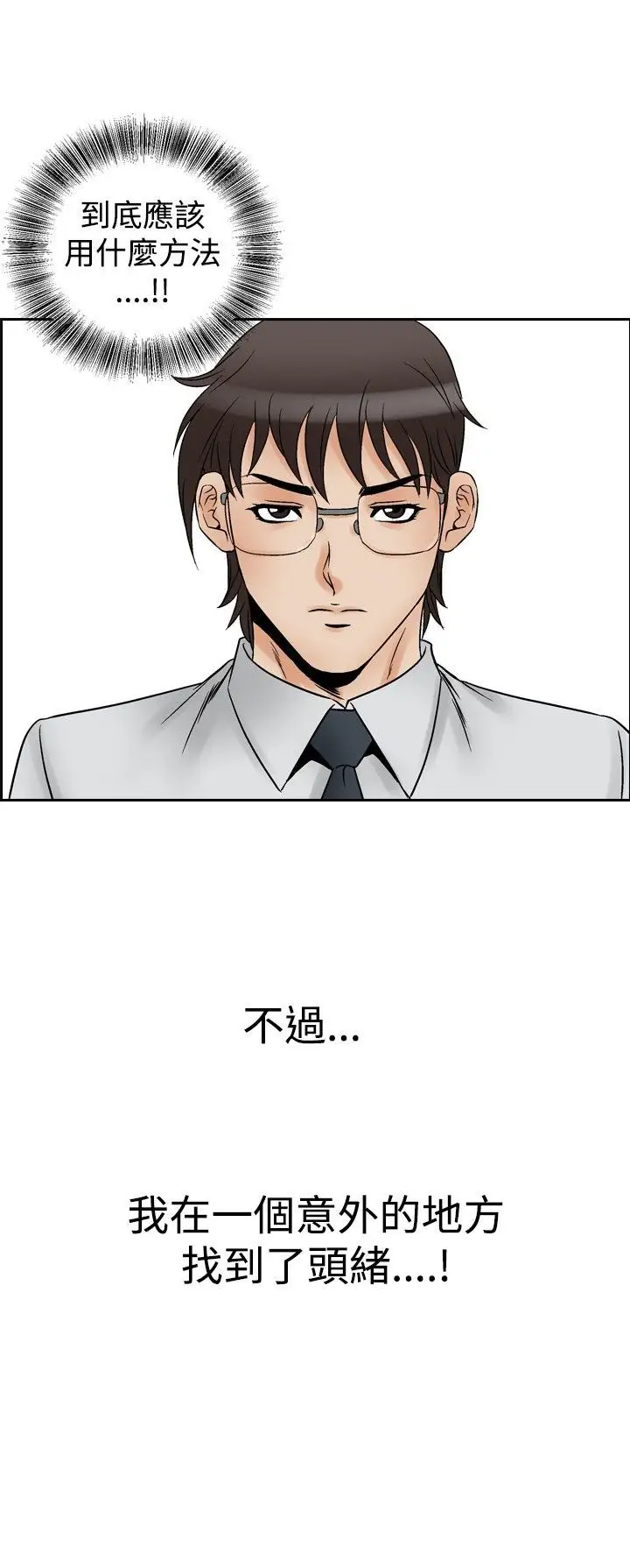 他的女人第62话-满19岁<4>