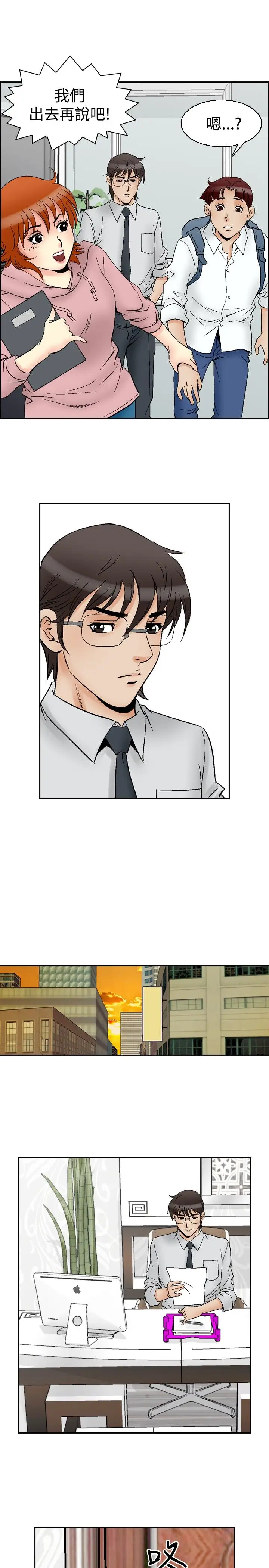 他的女人第63话-满19岁<5>