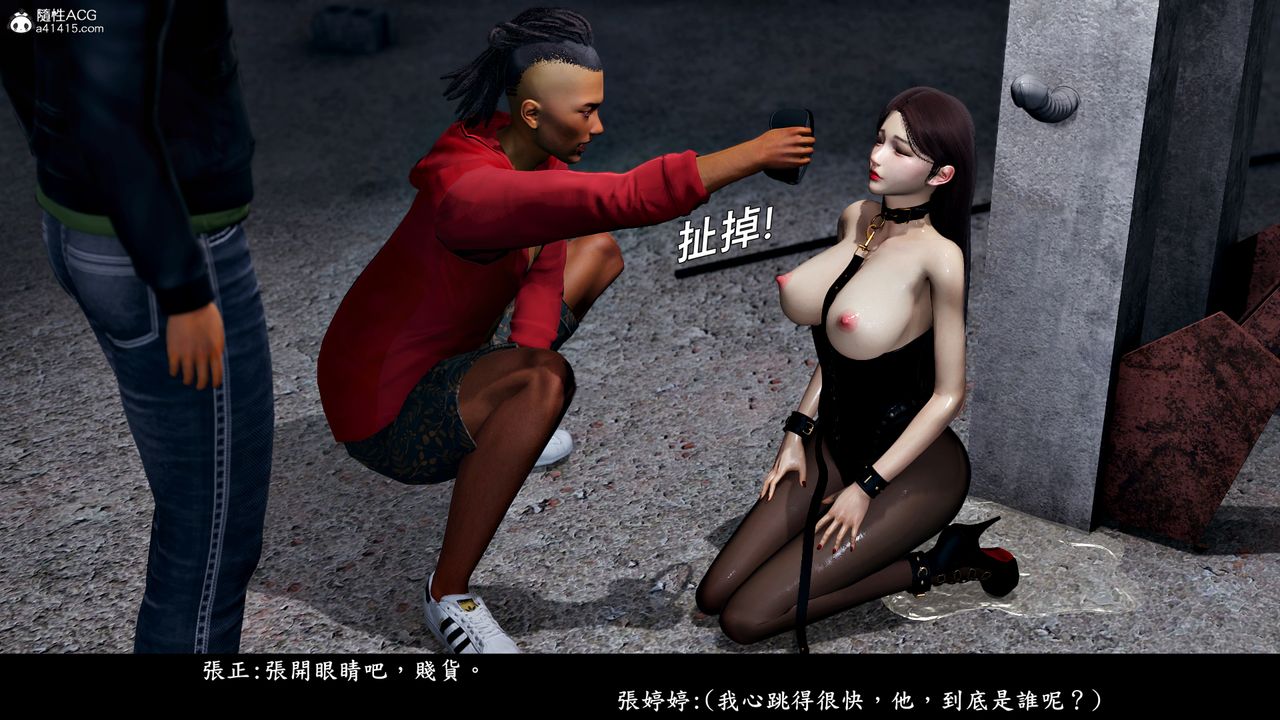 [3D]神乳淫奴第07話