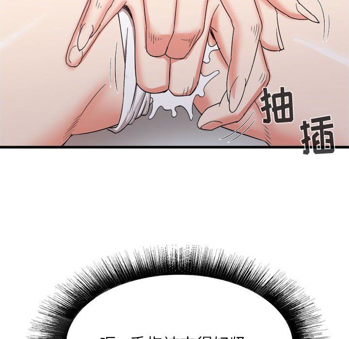 寄住姐姐家第28话