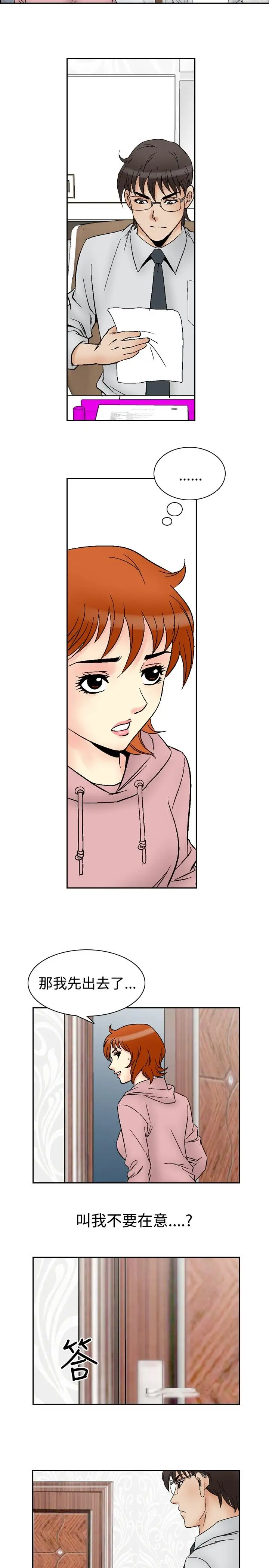 他的女人第63话-满19岁<5>