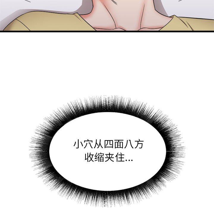 寄住姐姐家第28话