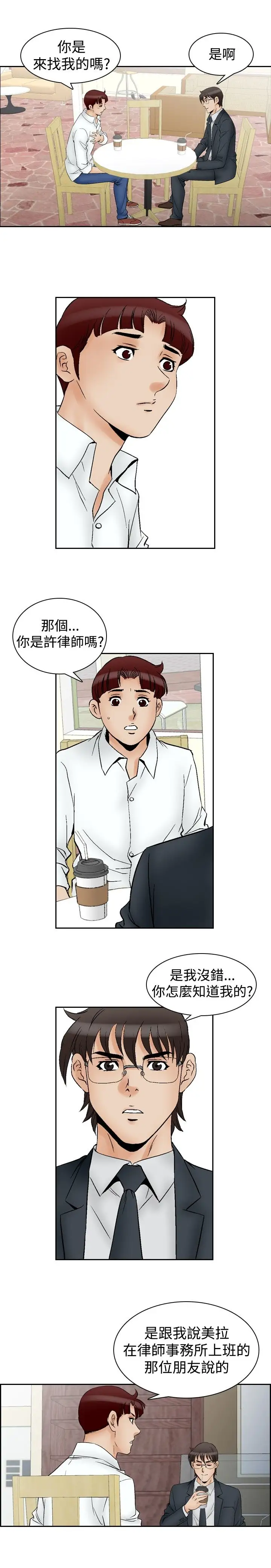 他的女人第63话-满19岁<5>