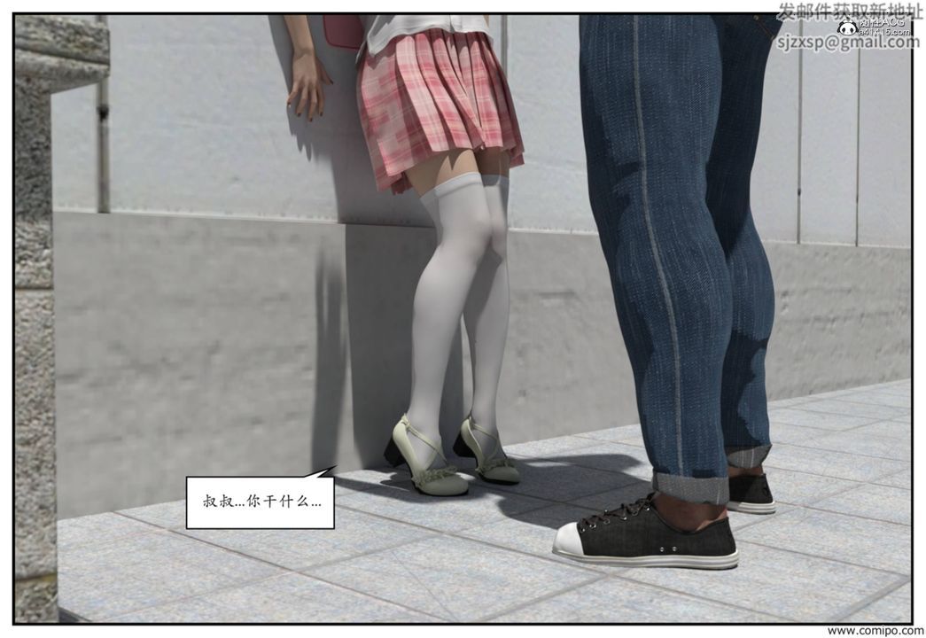 [3D]受害者第03话